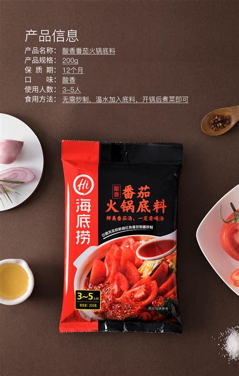 Haidilao Hot Pot Base Sour Tomato Mellow Butter Spicy Clear Oil Household Seasoning Haidilao