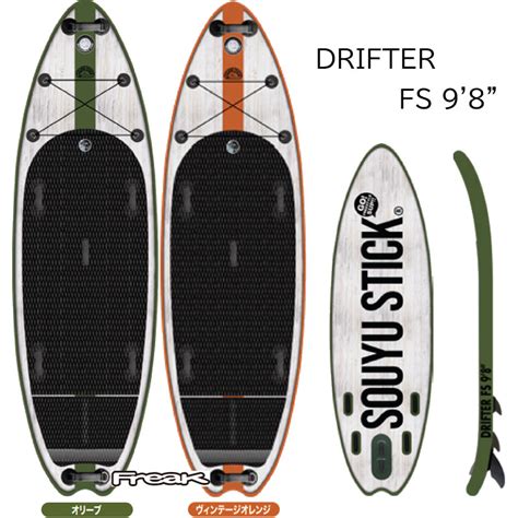 Souyu Stick Drifter Fs Sup