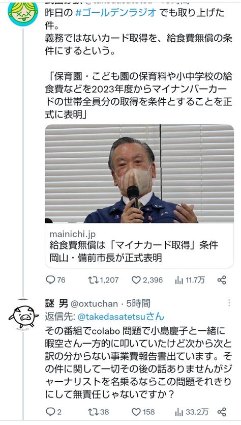 武田砂鉄さんの人気ツイート（リツイート順） ついふぁん！