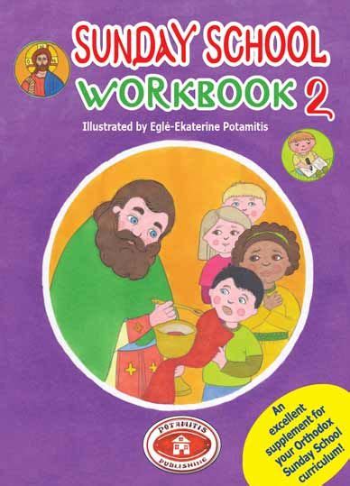 Sunday School Workbook 2 45 Excellent Supplement For Your Orthodox