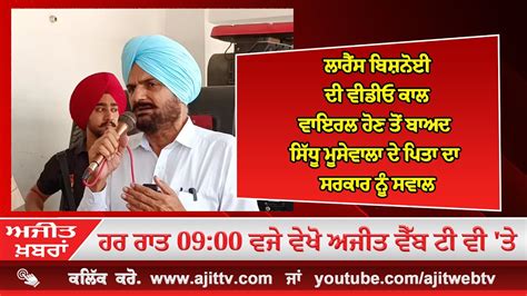 Ajit News 900 Pm 17 September 2023 Ajit Web Tv Youtube