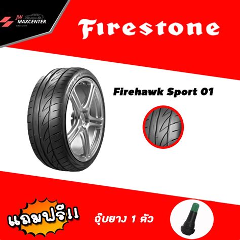 สงฟร ซอ3แถม1 ยางรถยนต FIRESTONE รน FIREHAWK SPORT 01 ขอบ15 17