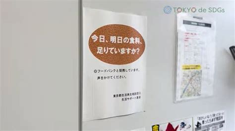 経済的な問題で困っている人の生活再生を支援「生活サポート基金」を取材｜tokyo Mx（プラス）