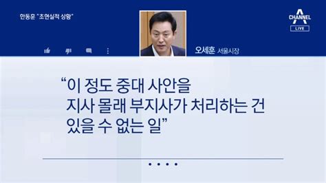 국민의힘 “이화영 유죄면 이재명도 유죄” 정치시사 에펨코리아