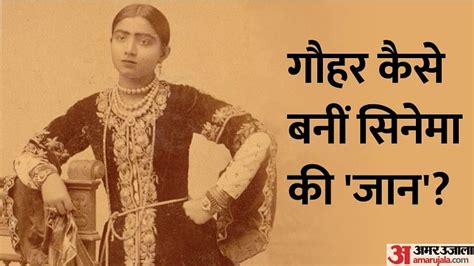 Gauhar Jaan Death Anniversary Story Of India First Recording Artist And Famous Career Life