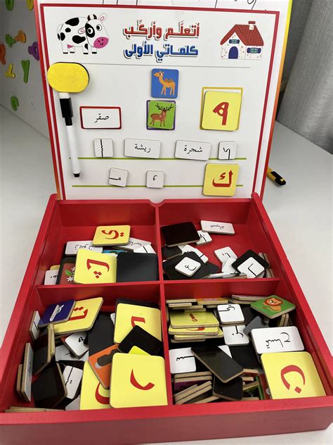 My Arabic First Words Card Toy In Learning And Synthesize Wooden