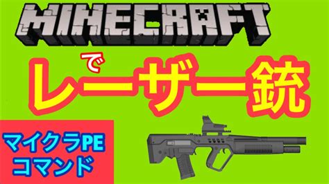 【印刷可能】 マインクラフト 銃器 115332 マインクラフト Mod 銃器 Joskabegamiofr0