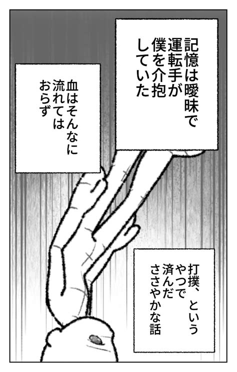 「world Makerで「風呂上がり」の漫画ネームを公開しました 3g6ueokw6k W」町田メガネ