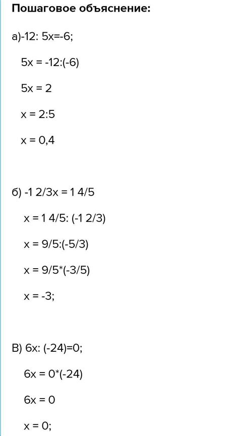 Розв яжіть рівняння a 12 5x 6 б 1 2 3х 1 4 5 в 6х 24 0 г 2
