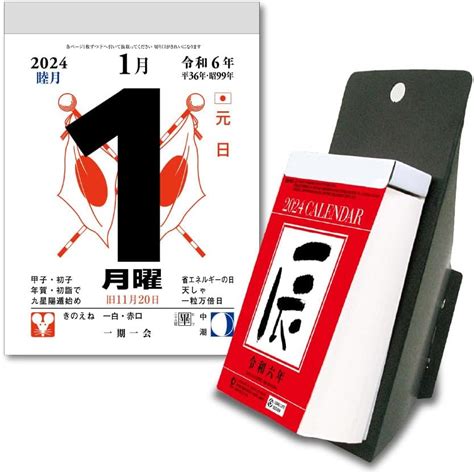 Jp キングコーポレーション 2024年 カレンダー 日めくり 卓上日めくりカレンダー 3号 175×95mm