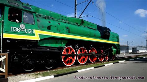 Паровоз П36 0120 Russian Locomotive Class P36 0120 Youtube