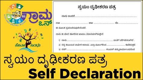 Self Declaration Form For Income Certificate Coachpok