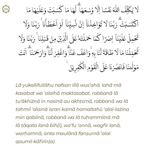 Bacaan 3 Ayat Terakhir Surat Al Baqorah Lengkap Tulisan Latin Diary Apipah