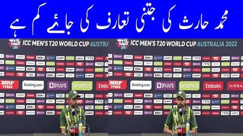 Babar Azam Press Conference After Win Match Babar Azam Pak Vs Nz