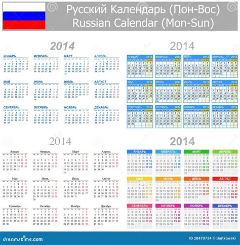 Russischer Kalender Montag-Sun Der Mischungs-2014 Vektor Abbildung