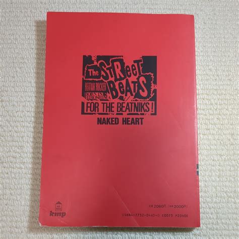 Yahoo オークション THE STREET BEATS NAKED HEART ザ ストリート