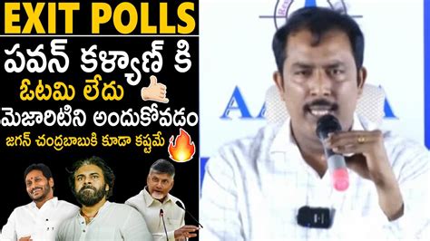 Aara Mastan Sensational Exit Poll Survey On Pawan Kalyan Winning