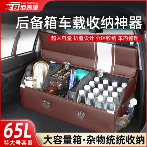 佰泰康汽车后备箱收纳箱车载储物箱收纳盒车内用品必备神器整理折叠箱 咖色 【带网兜合金锁扣】 特大 可折叠【69cm31cm30cm