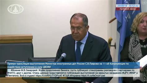 МИД России 🇷🇺🇺🇳 СВЛавров выступает на 11 й Конференции по