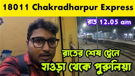 Kolkata To Purulia Tour L Chakradhar Express Train Journey L