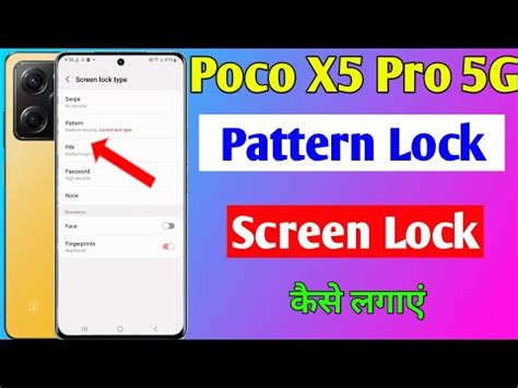 Poco X5 Pro 5g Me Screen Lock Kaise Lagaye Poco X5 Pro Screen Lock