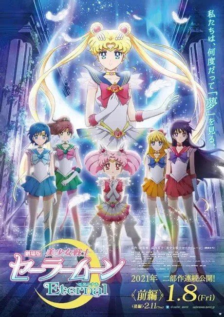 Upcoming Sailor Moon Eternal Movie Drops Trailer and New Poster