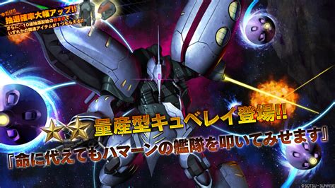 量産型キュベレイ 機動戦士ガンダム バトルオペレーション2攻略wiki 3rd Season バトオペ2 Atwiki（アットウィキ）