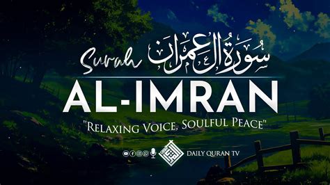 surah al imran sor al aamrn  voice  refresh  mind daily