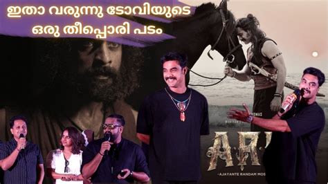 Arm Malayalam Movie Teaser Launch Event Tovino Thomas Krithi Shetty