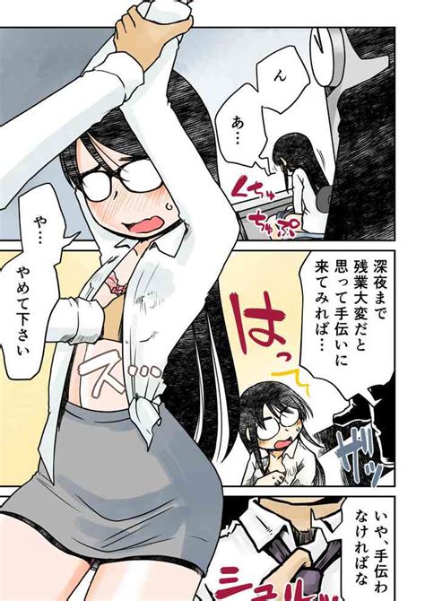 Zangyousai Jimi Megane Nhentai Hentai Doujinshi And Manga