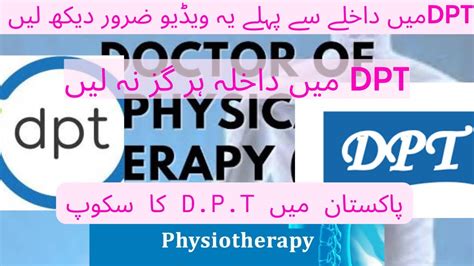 Doctor Of Physical Therapy Dpt Scope Dpt Ka Scope Dpt Admission