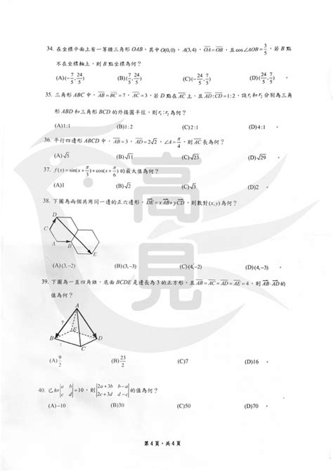 【最新消息】113年第43期警專考試題目搶先看！ 高見公職‧警察考試權威補習班