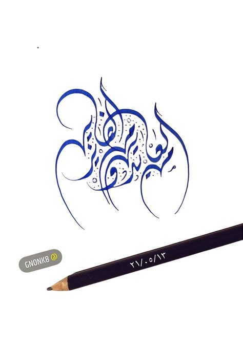 Pin by Ahmed Alabdullah on عيد مبارك Calligraphy Arabic calligraphy