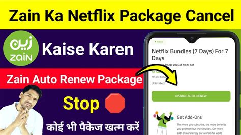 Zain Ka Netflix Package Cancel Kaise Karen Zain Sim Auto Renew