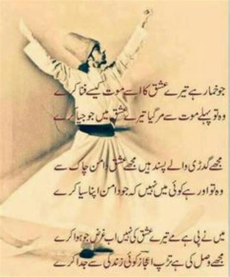 Ishq E Haqiqi Urdu Funny Poetry Urdu Poetry Poetry Quotes In Urdu