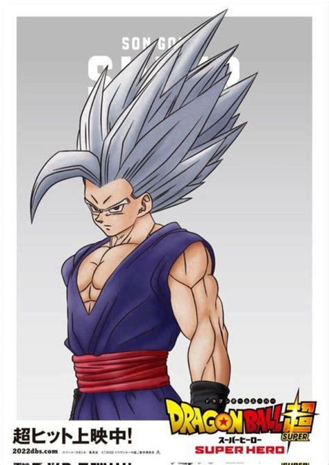 Qué Es Gohan Bestia La Nueva Transformación De Dragon Ball Super