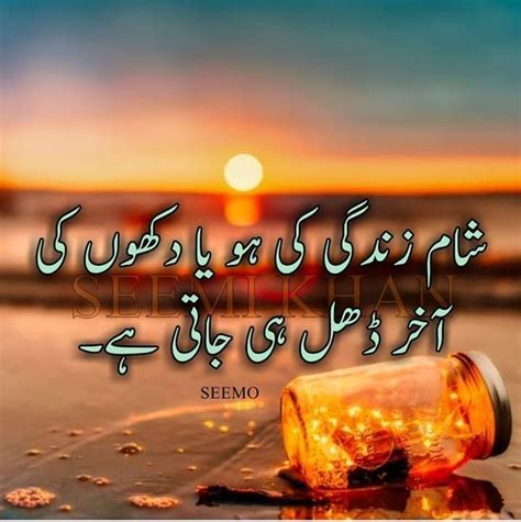 Beautiful Urdu Poetry Wallpaper Latest Urdu Poetry Poetry