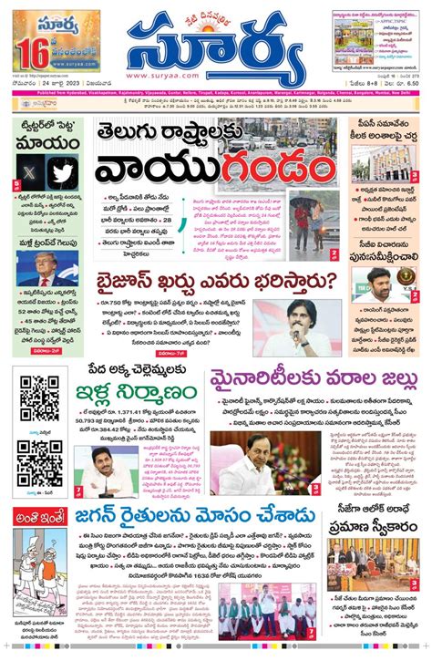 Suryaa Andhra Pradesh July Digital Discountmags