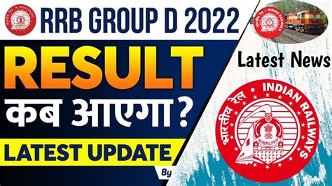 Railway Group D Result 2022 RRB Group D Result 2022 RRC Group D