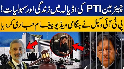 Imran Khans Life At Adiala Jail Azhar Siddique Important Video