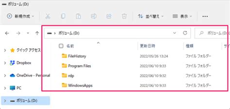 Windows 11 アプリやファイルの保存先を変更する方法 Pc設定のカルマ