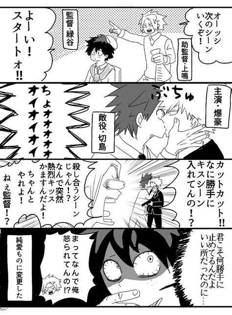 ボード「boku No Hero」のピン 漫画 ヒロアカ イラスト ヒロアカ マンガ