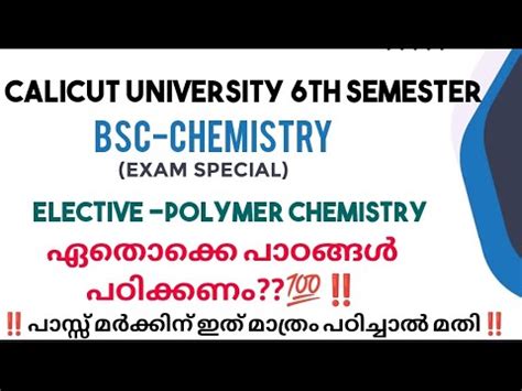 Important Chapters Polymer Chemistry 6th Semester Calicutuniversity