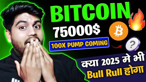 Bitcoin 75000 100X Crypto Altcoin Pump Coming YouTube