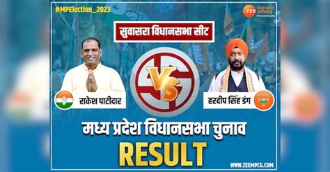 Suwasra Election Result Mandsaur Vidhan Sabha Chunav Result Winners And