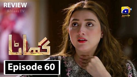 Ghaata Episode 60 Teaser Ghaata Episode 60 Promo Ghata 60 Episode