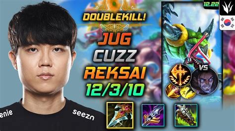 커즈 정글 렉사이 템트리 룬 자발 정복자 Cuzz Reksai Jungle Vs Sylas 롤 Kr 1222