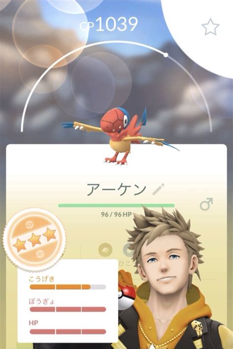 【ポケモンgo】今日7㎞タマゴから生まれたのは・・・ Momo Blog