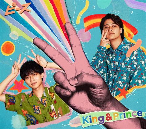 King And Prince ファーストアルバム初回b Bestwaysjp