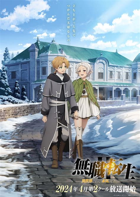 Mushoku Tensei Season 2 Part 2 Key Visual Ranimeindian